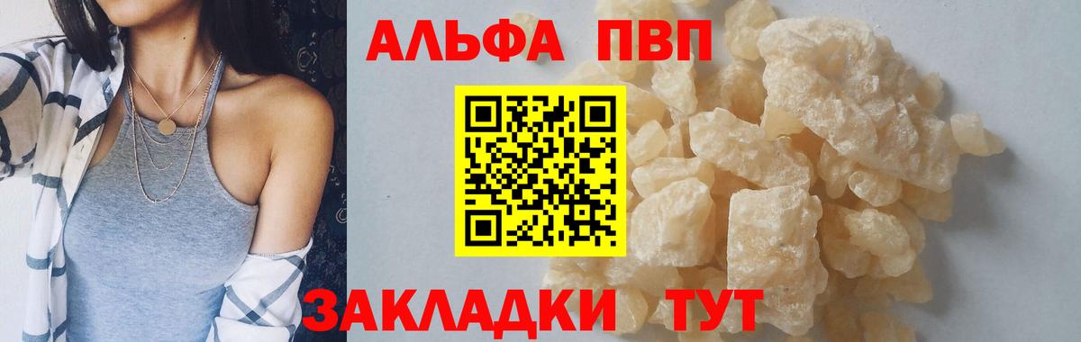 APVP VHQ Донской