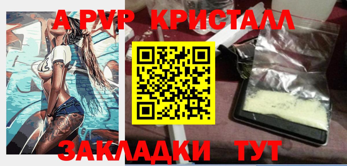Alpha-PVP СК КРИС  Alpha PVP СК КРИС  Alfa_PVP Crystall  А ПВП  Вход с VPN  Донской 