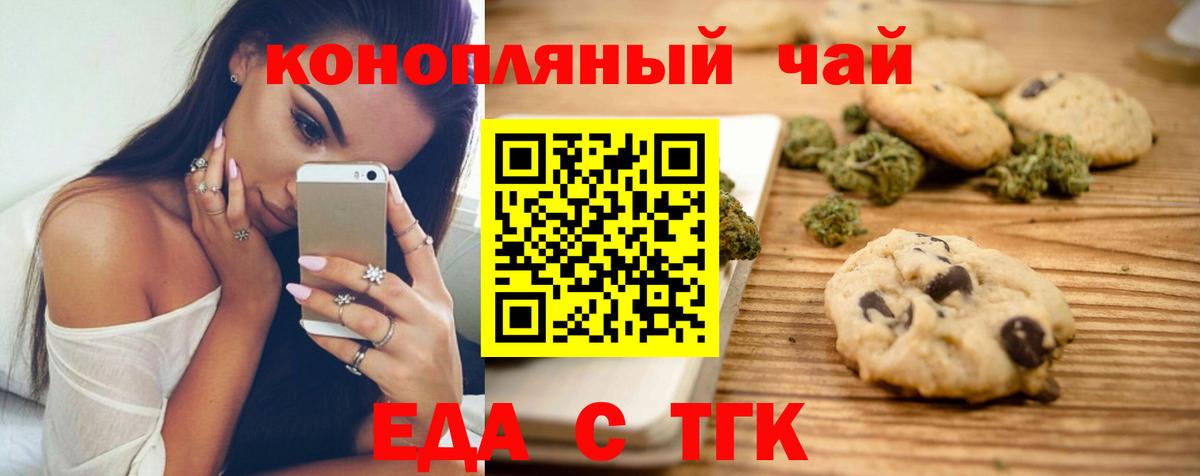 Донской  Canna-Cookies конопля  Вход с VPN 