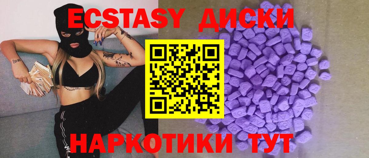 ЭКСТАЗИ таблы Донской