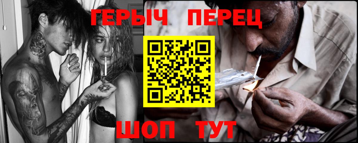 ГЕРОИН герыч  Вход с VPN  Донской 