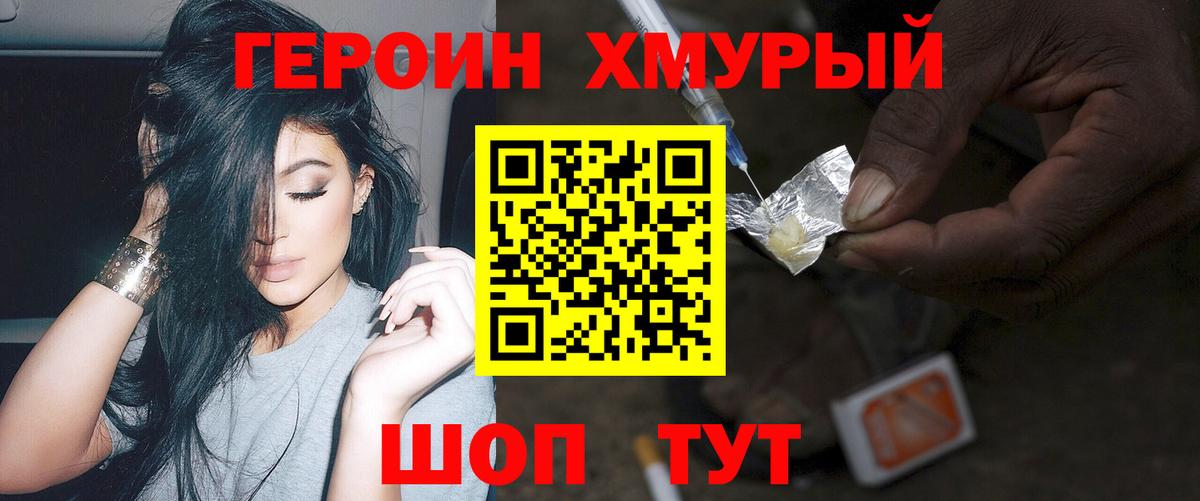 ГЕРОИН белый Донской