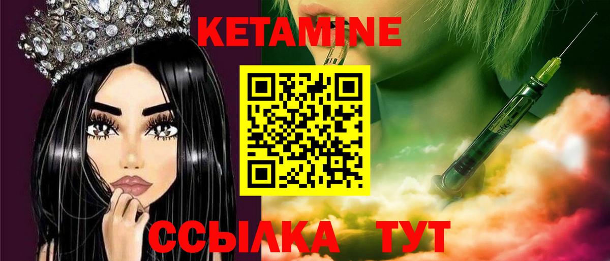 Донской  КЕТАМИН VHQ  Вход с VPN  КЕТАМИН ketamine 
