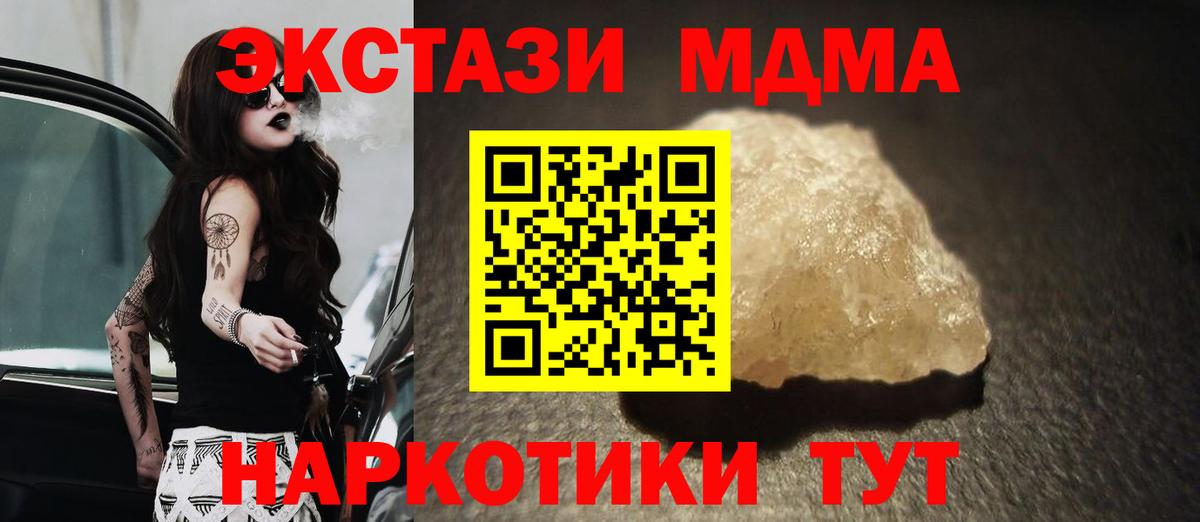 МДМА кристаллы  МДМА VHQ  Донской  MDMA  Вход с VPN 