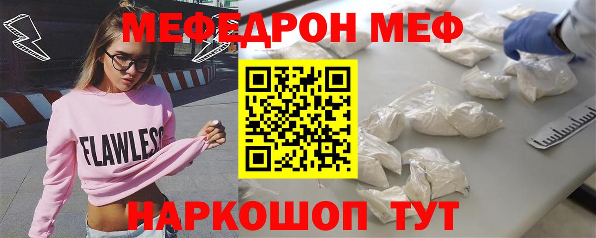 Меф мяу мяу мука Донской