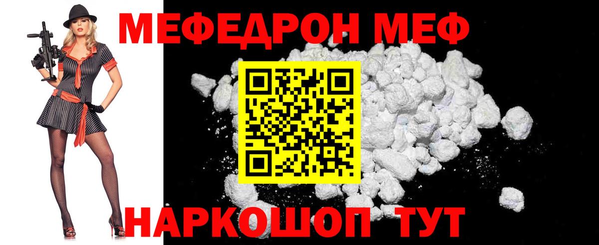 Донской  МЯУ-МЯУ  Вход с VPN  МЯУ-МЯУ кристаллы  МЕФ 4 MMC 