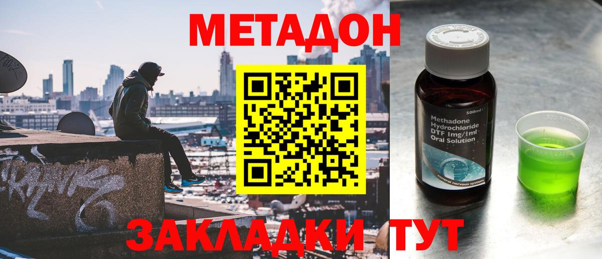 Донской  Вход с VPN  Канабис  Меф МЯУ МЯУ кристаллы  ГАШ 