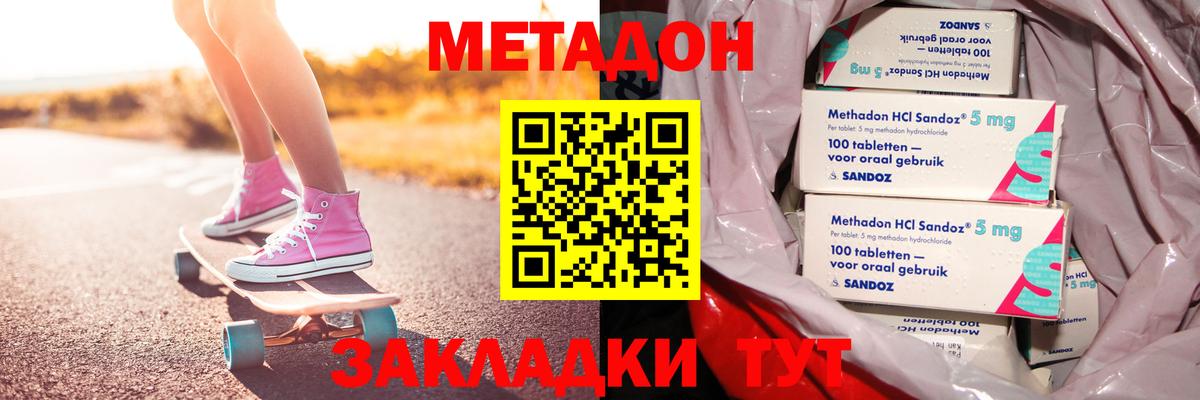 Метадон белоснежный  Метадон мёд  Донской  mega вход  Вход с VPN 