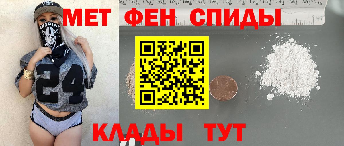 Метамфетамин Methamphetamine  Вход с VPN  Донской 