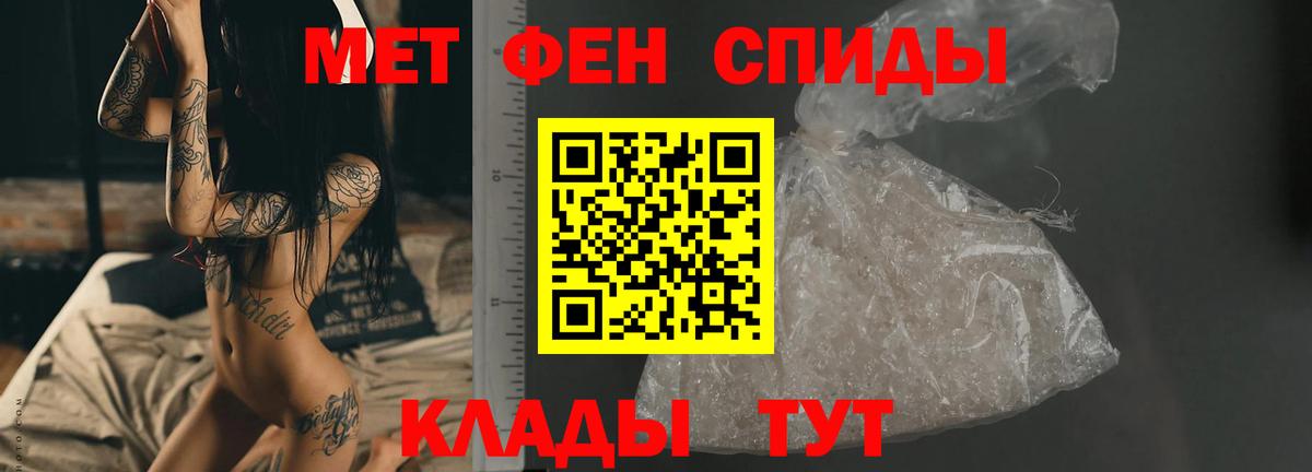 МЕТАМФЕТАМИН кристалл Донской