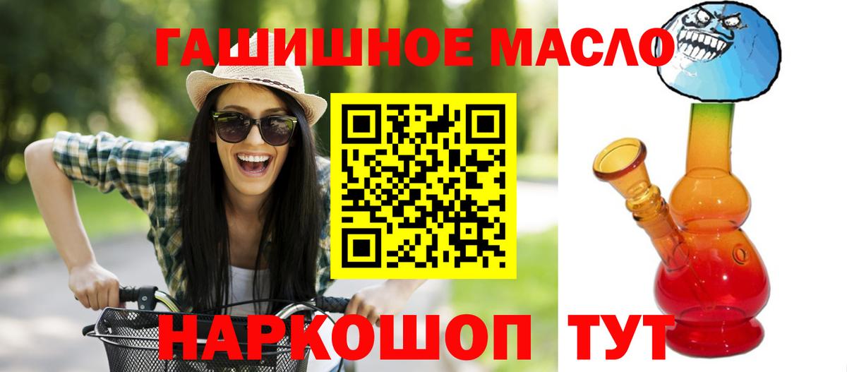 Донской  Дистиллят ТГК концентрат  Вход с VPN  Дистиллят ТГК жижа 