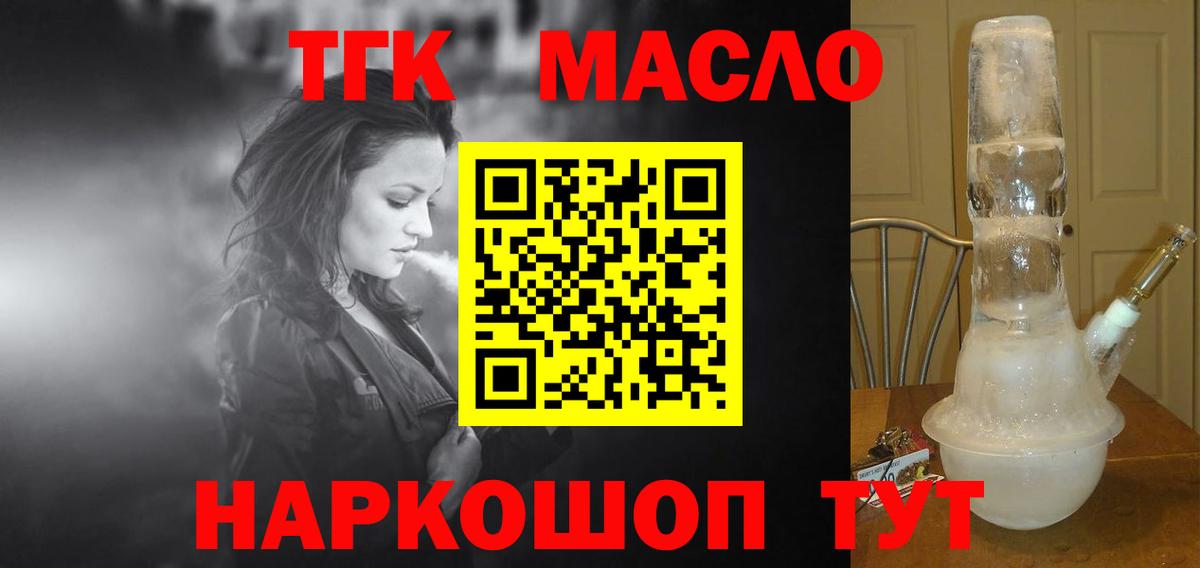 ТГК вейп Донской